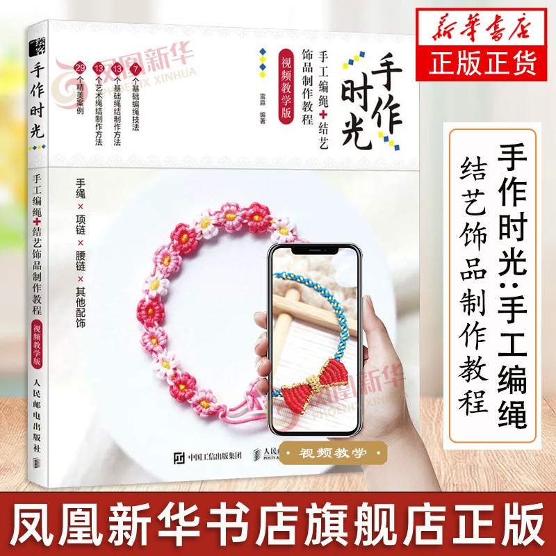 كتاب تعليمي لصناعة المجوهرات ا - مراجعة Jewelry Making For Beginners Book وسعره